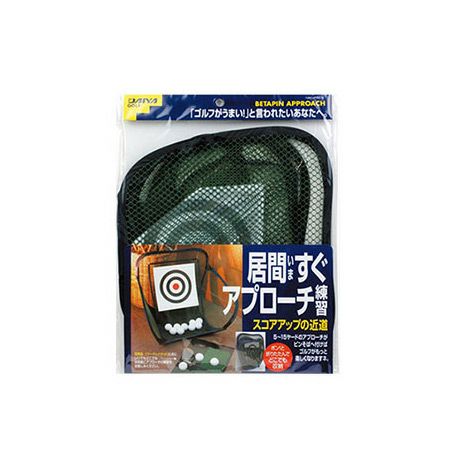 毎日発送】アプローチ達人Pro 練習用ゴルフネット TMAX CHIP PRO