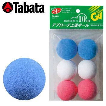 タバタアイアン上達ミリボール(GV-0304)