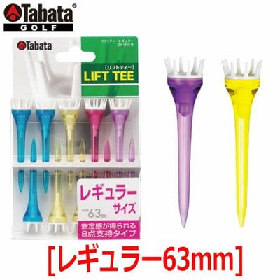 【レギュラー(63mm)】タバタtabataリフトティーレギュラー[GV-1413R]