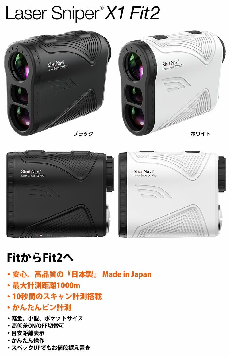 ShotNaviLaserSniperX1Fit2