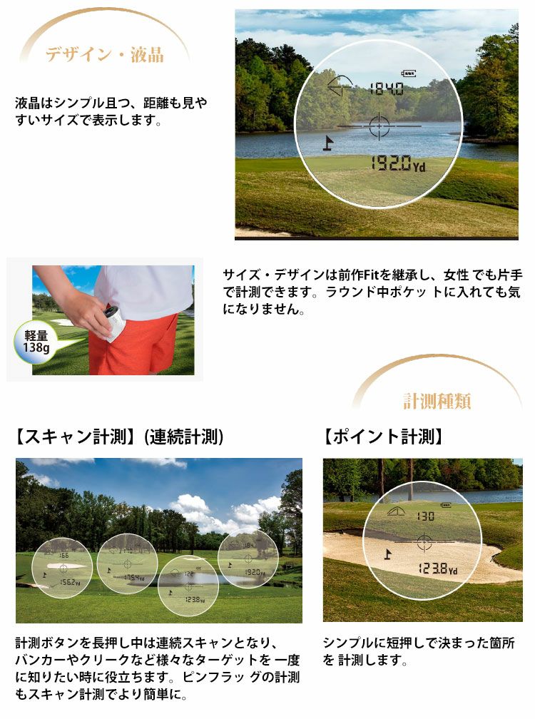 ShotNaviLaserSniperX1Fit2