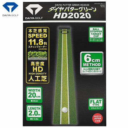 ダイヤパターグリーン