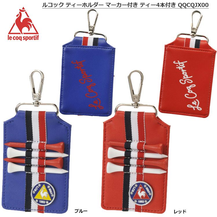 ルコック_ティーホルダーマーカー付き_ティー4本付き_QQCQJX00