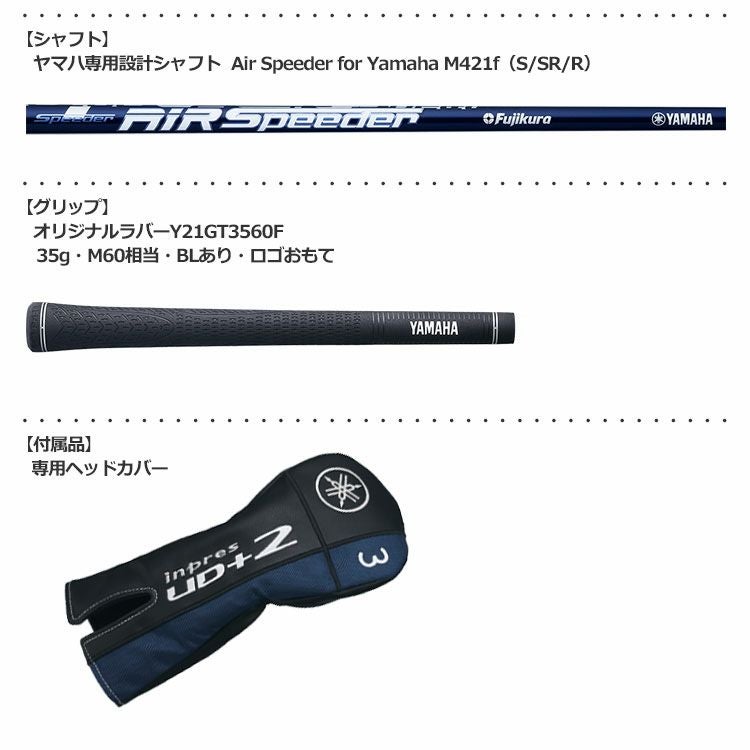 ヤマハ YAMAHA 2020 inpres (インプレス) UD＋2 フェアウェイウッド