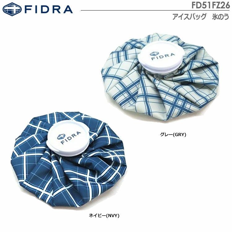フィドラアイスバッグFD51FZ26