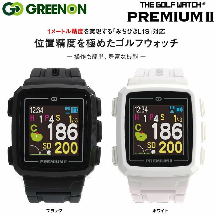 グリーンオンTHEGOLFWATCHPREMIUMⅡ