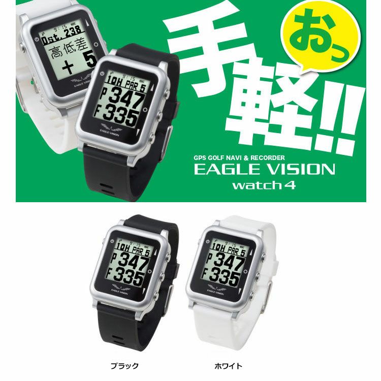 EAGLEVISION_watch4