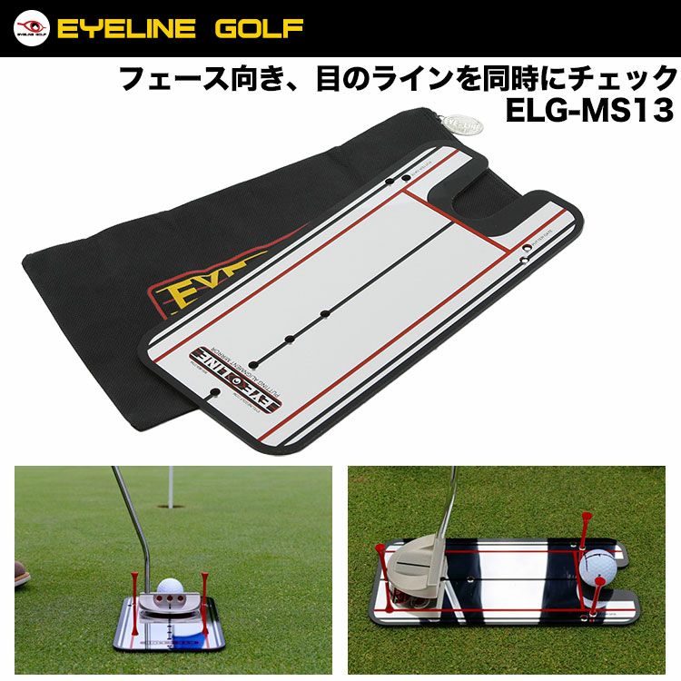 アイラインゴルフパッティングミラースモールELG-MS13