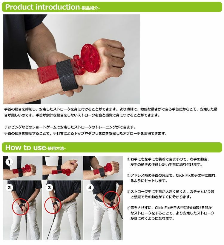 アイラインゴルフクリックフィックスELG-CF25