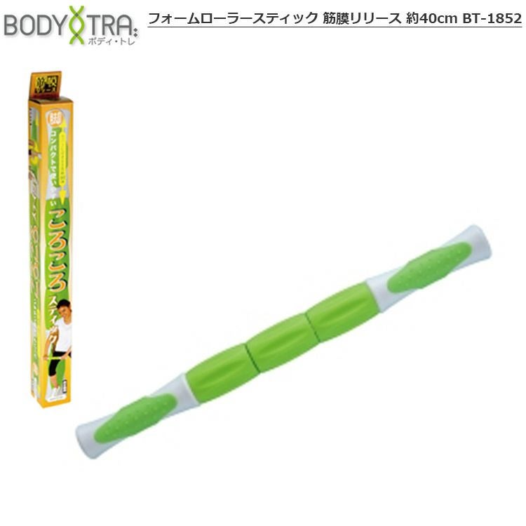 フォームローラースティック_筋膜リリース約40cm_BT-1852