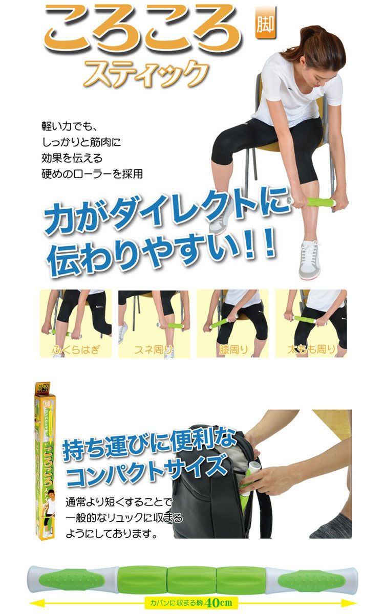 フォームローラースティック_筋膜リリース約40cm_BT-1852