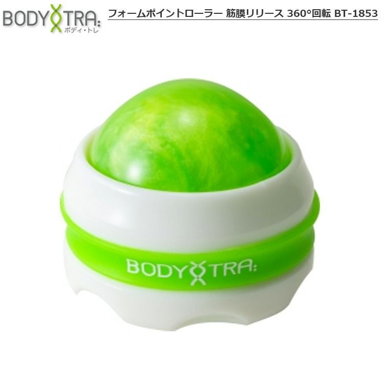 フォームポイントローラー_筋膜リリース360°回転_BT-1853