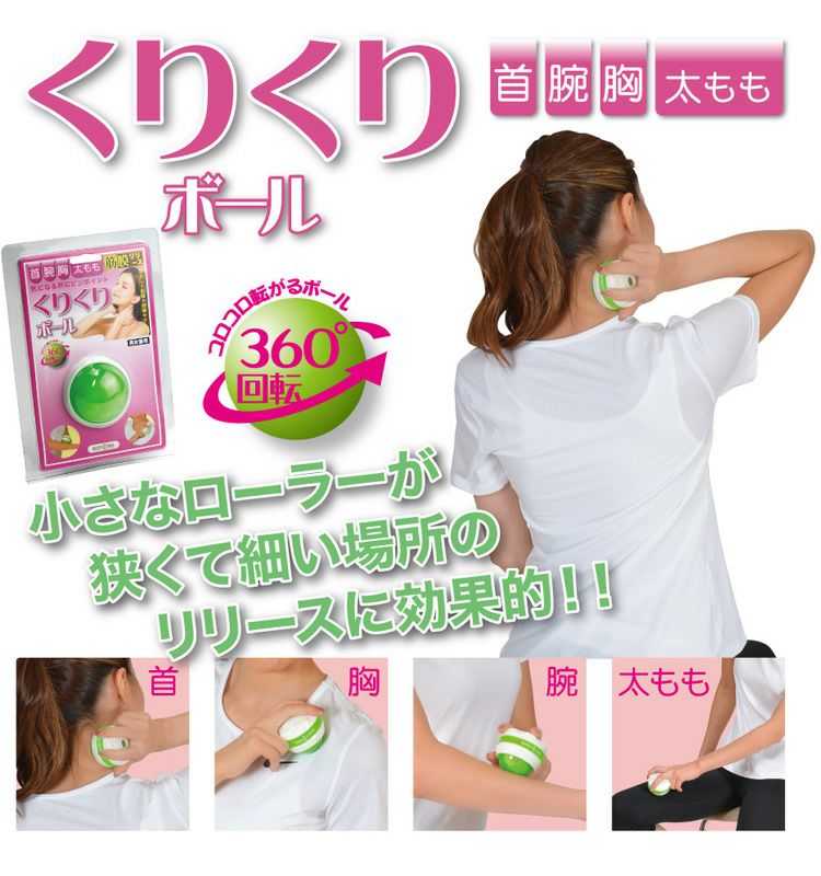 フォームポイントローラー_筋膜リリース360°回転_BT-1853