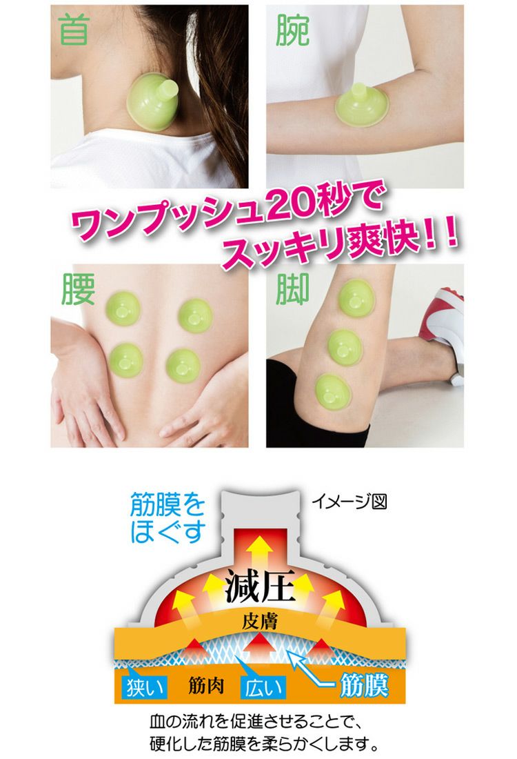 フォームシリコンカップ_筋膜リリース_BT-1855