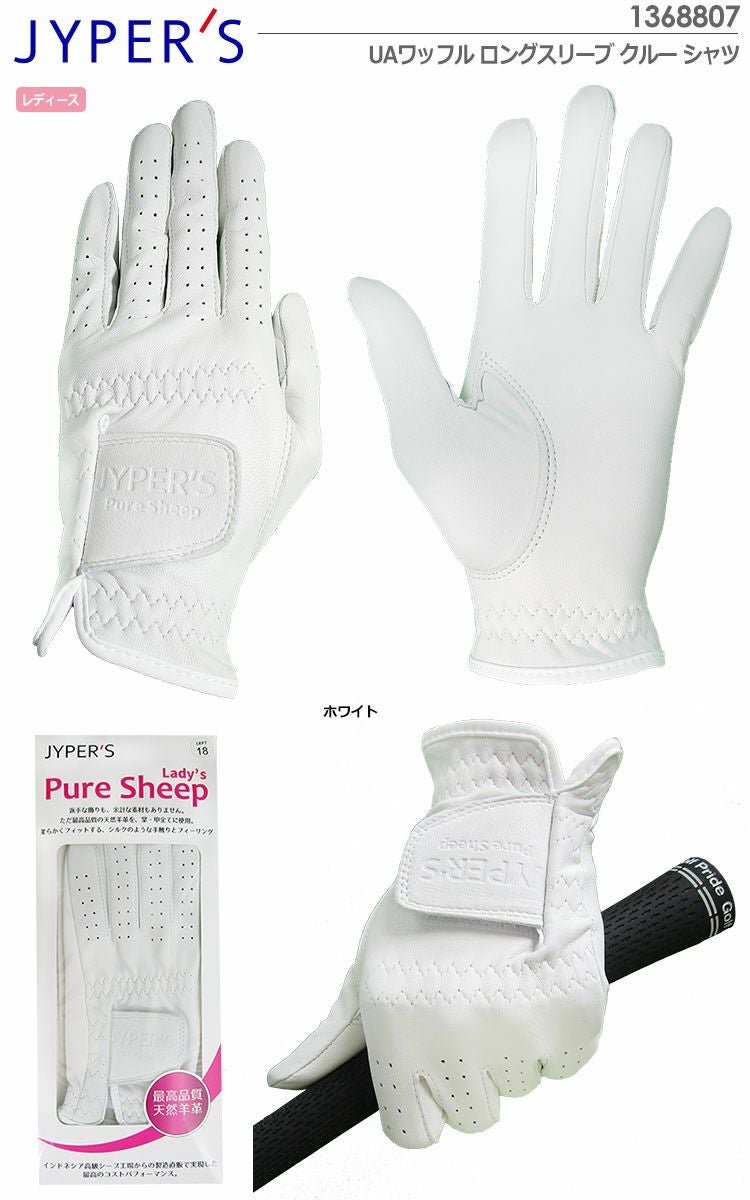 ゴルフ グローブ レディース 左手用 PURE SHEEP Lady's 天然羊革