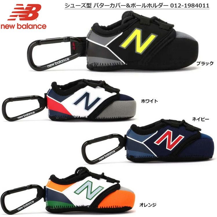 ニューバランスボールホルダー