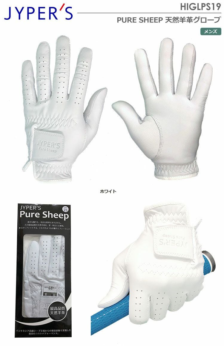【新品】ゴルフグローブ 49セット 羊革 Lサイズ 25〜26ホワイト系 白 ゴルフ グローブ メンズ 左手用 PURE SHEEP 天然羊革グローブ HIGLPS19