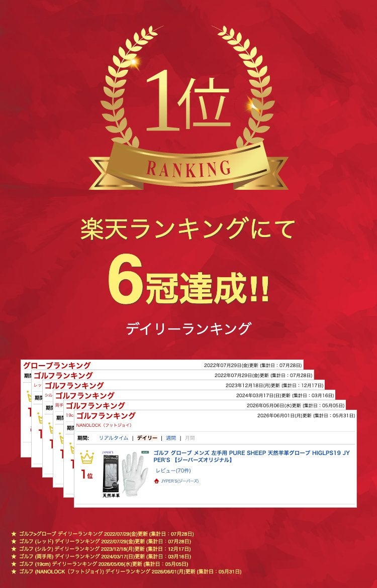ゴルフグローブメンズ左手用PURESHEEP天然羊革グローブHIGLPS19JYPER'S【ジーパーズオリジナル】