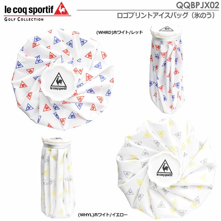 ルコック氷のうQQBPJX02