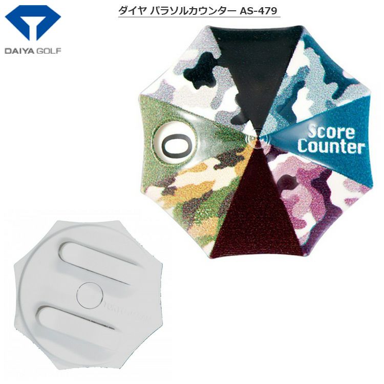ダイヤ_パラソルカウンター_AS-479