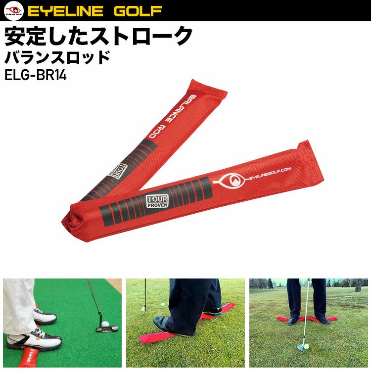 アイラインゴルフバランスロッドELG-BR14