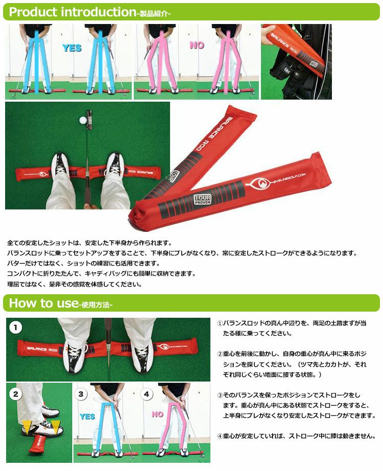 アイラインゴルフバランスロッドELG-BR14