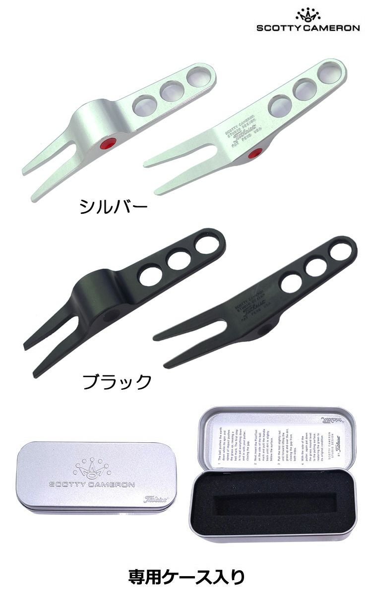 スコッティキャメロンディボットツール