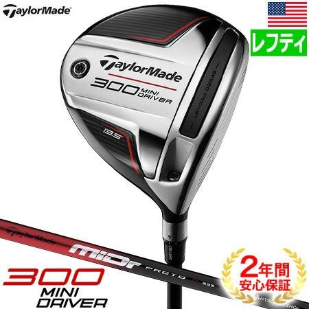 テーラーメイド_300ミニドライバー