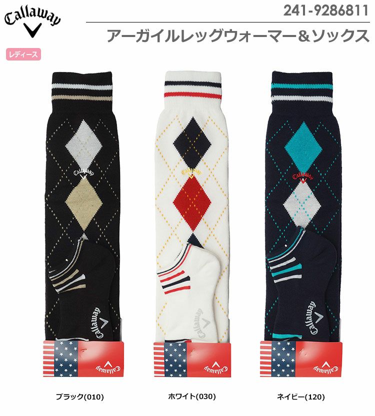 キャロウェイアーガイルレッグウォーマー＆ソックス241-9286811