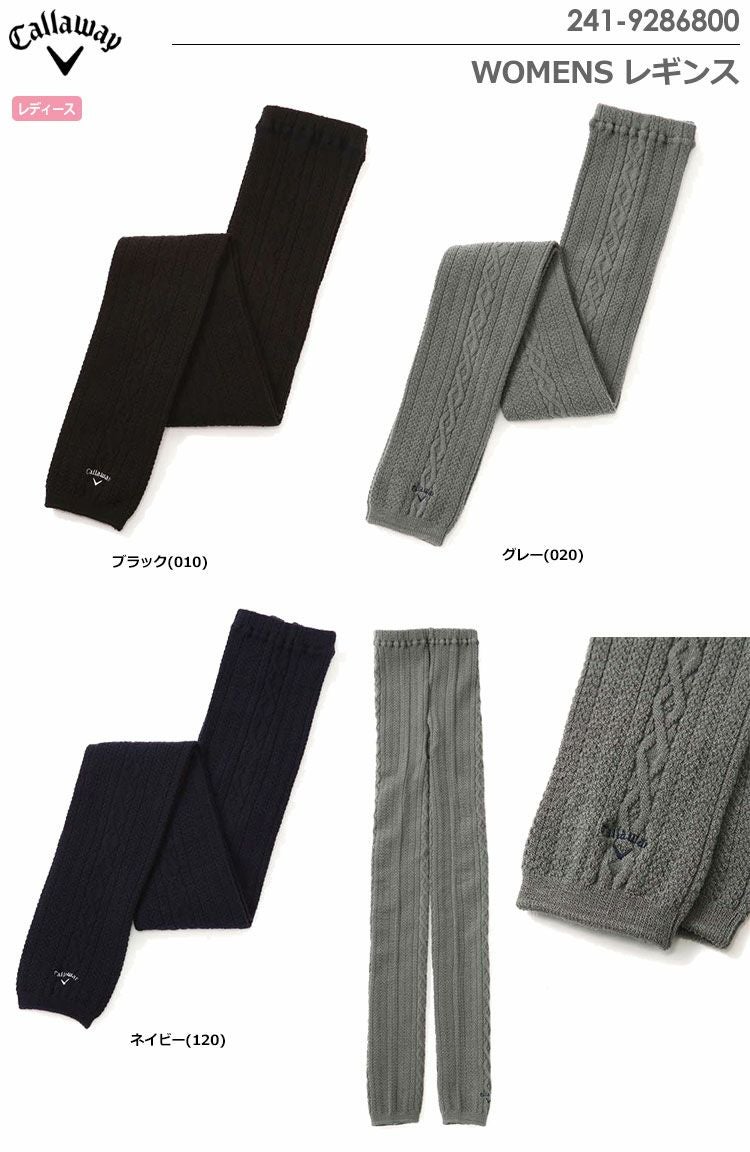 キャロウェイレギンス241-9286800