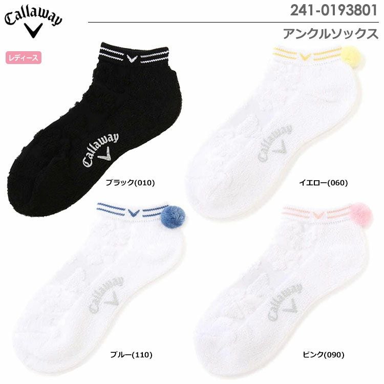 キャロウェイアンクルソックス