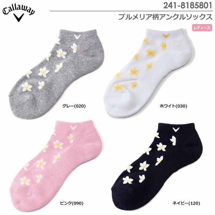 キャロウェイプルメリア柄アンクルソック241-8184801