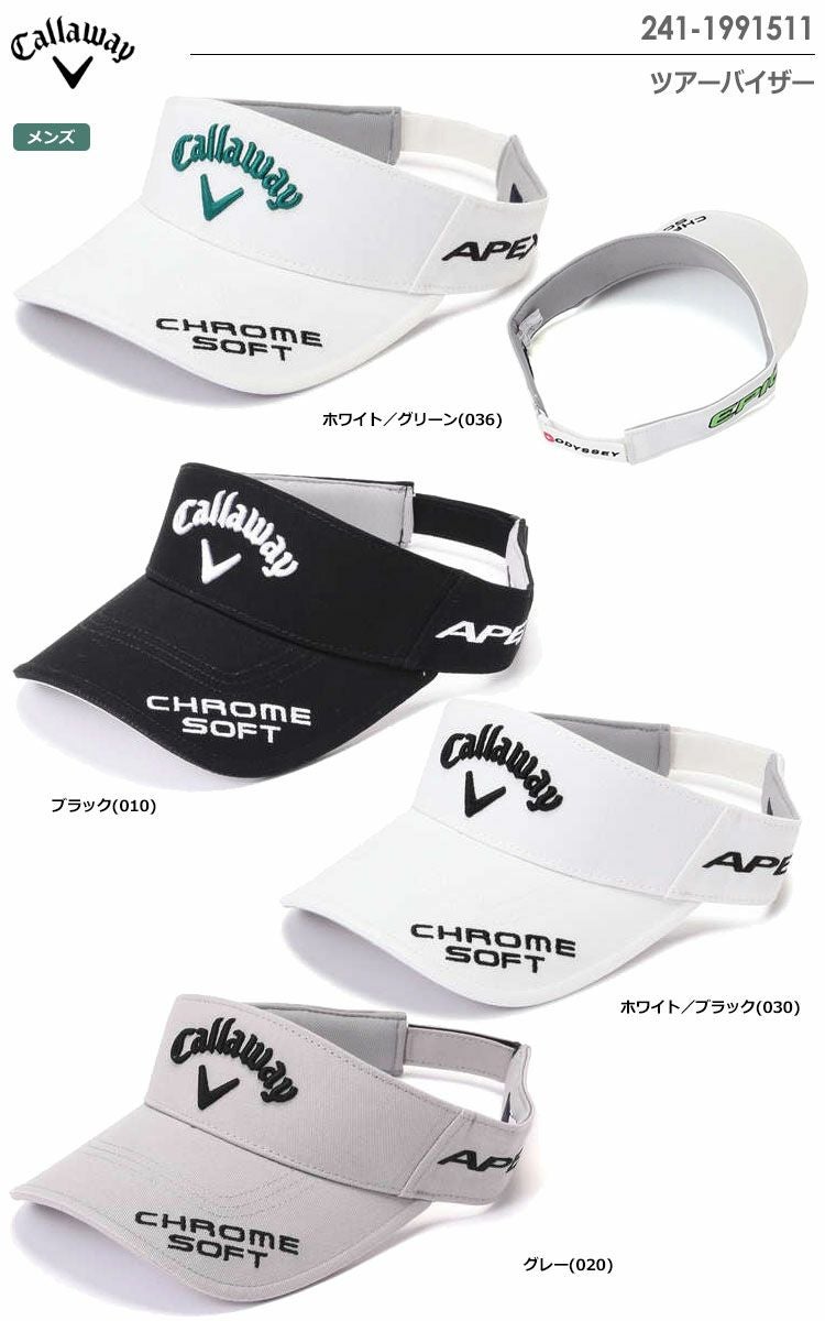 キャロウェイツアーバイザー