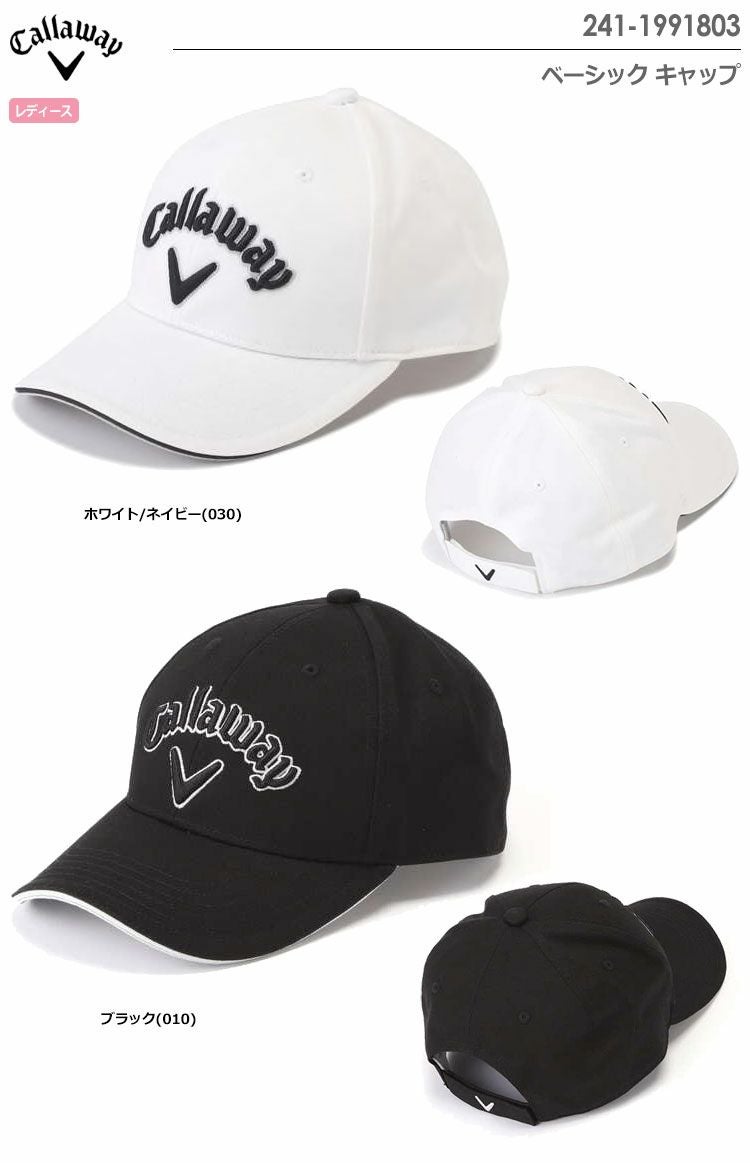 キャロウェイベーシックキャップ