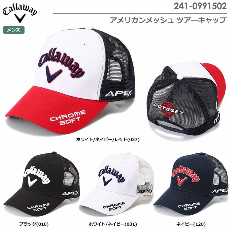 キャロウェイアメリカンメッシュツアーキャップ