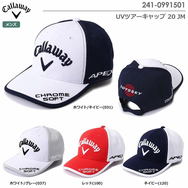 キャロウェイUVツアーキャップ