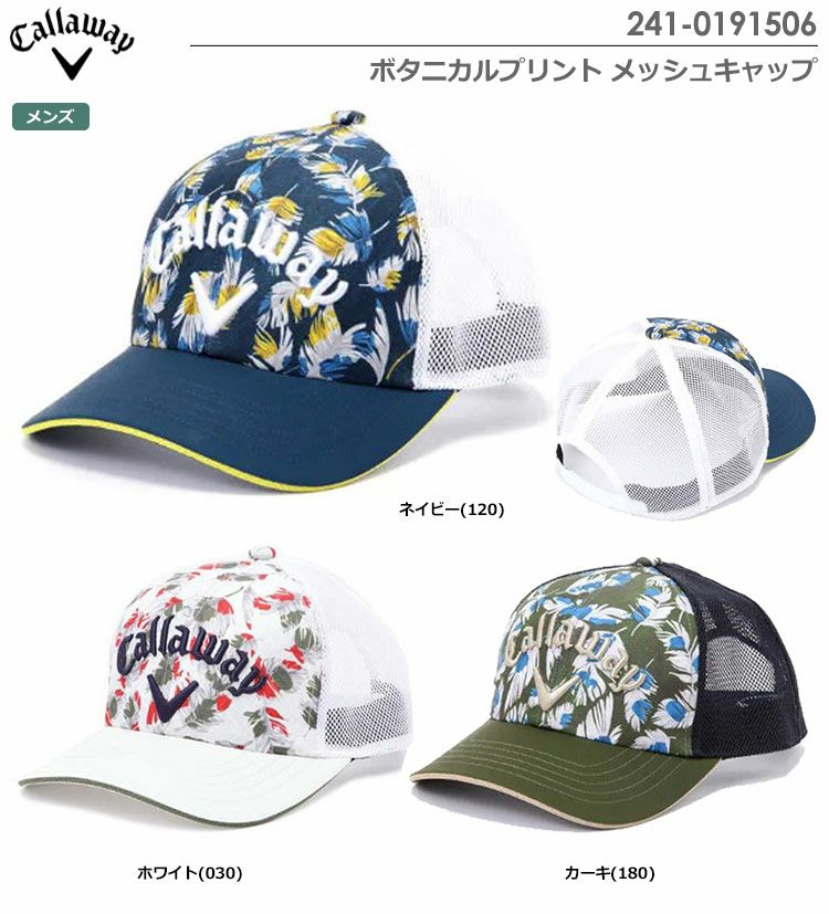 キャロウェイボタニカルプリントメッシュキャップ