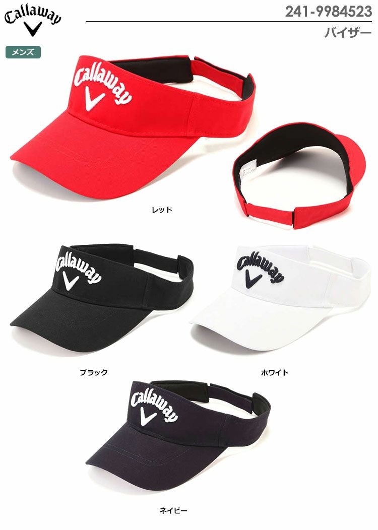 キャロウェイバイザー241-9984523