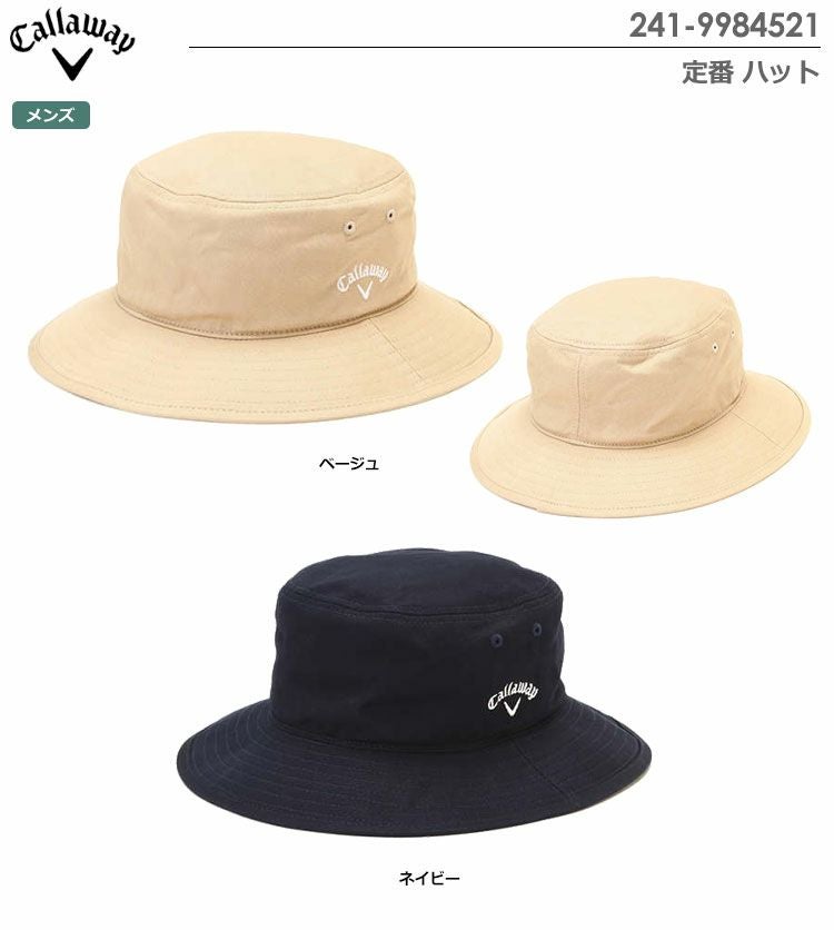 キャロウェイ定番ハット241-9984521