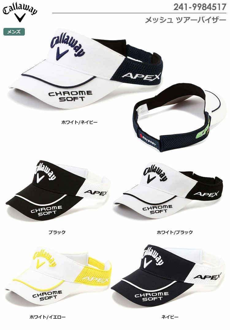 キャロウェイツアーバイザー241-9984517