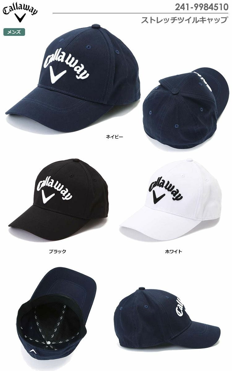 キャロウェイストレッチツイルキャップ241-9984510