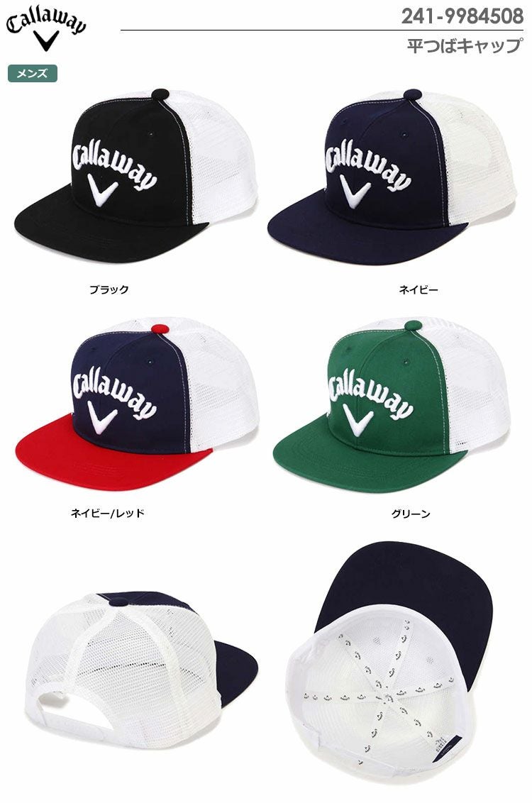 キャロウェイ平つばキャップ241-9984508