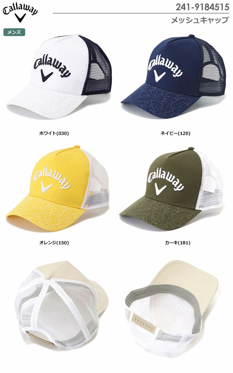 キャロウェイメッシュキャップ241-9184515