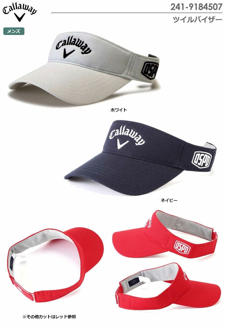 キャロウェイツイルバイザー241-9184507