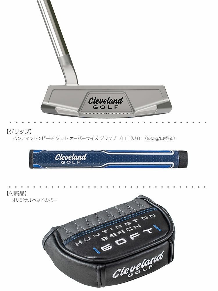 クリーブランド_ハンティントンビーチ_ソフトパター#11S