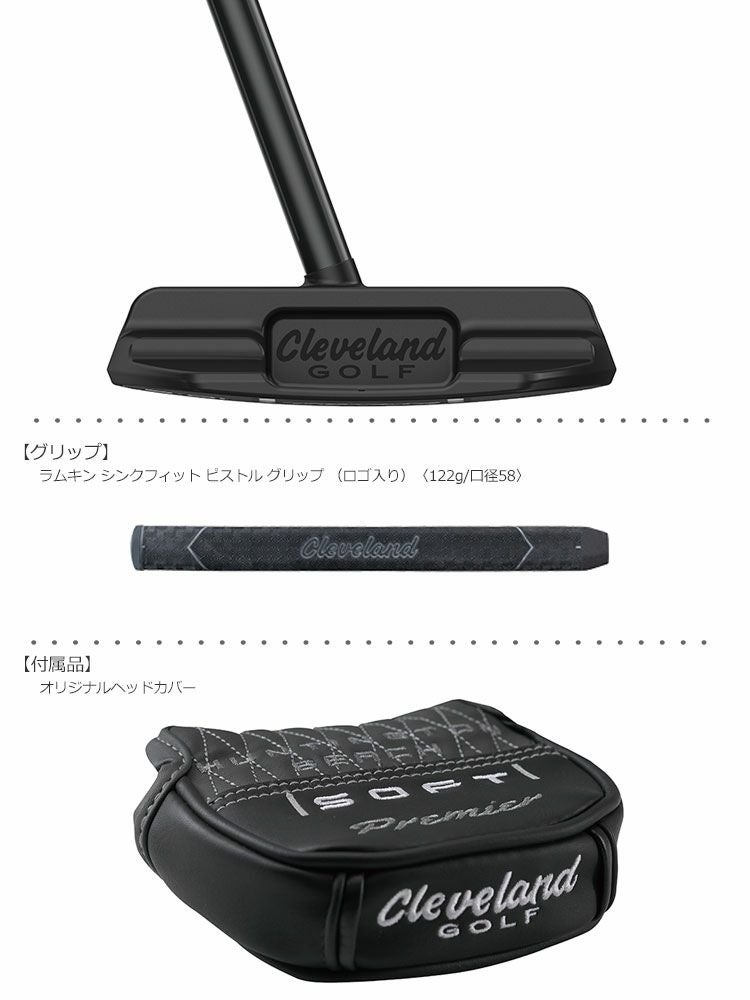 クリーブランド_ハンティントンビーチ_ソフトプレミアパター#10.5C