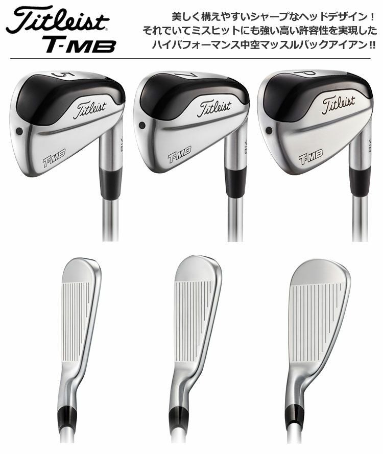 タイトリスト_Titleist_TMBアイアンセット