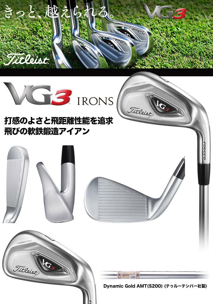 タイトリスト_Titleist_16_VG3_アイアン(5-PW)6本セット