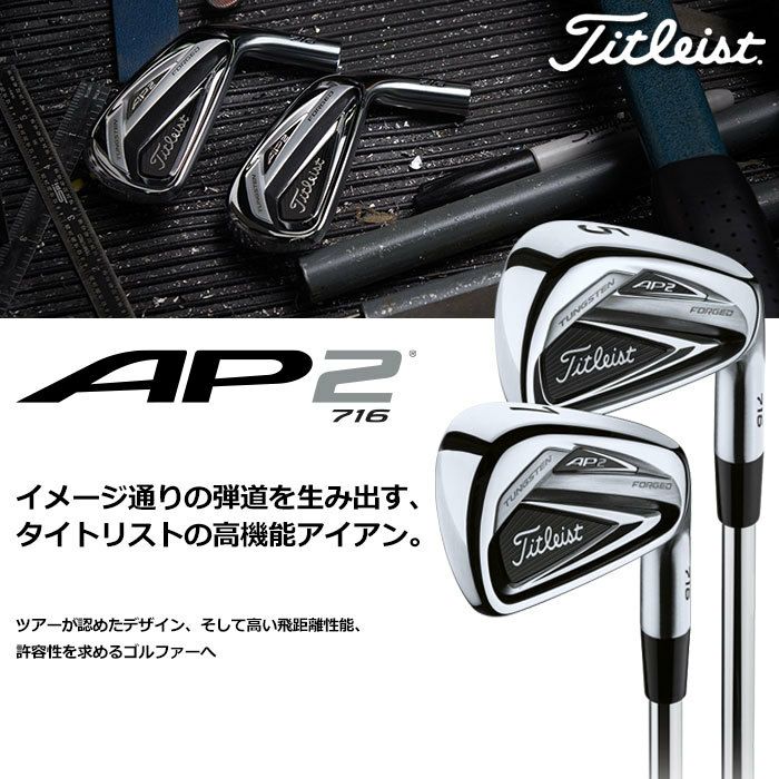タイトリスト_716_AP2アイアン_6本(5-P)