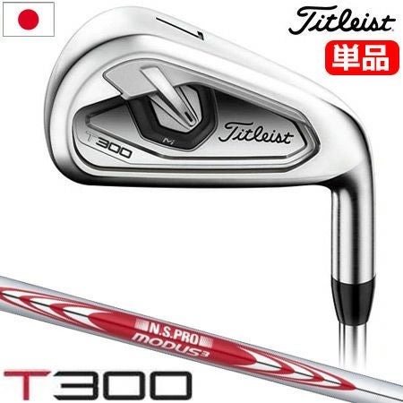 タイトリスト_Titleist_T100_T200_T300_アイアンセット